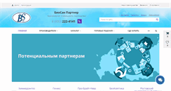 Desktop Screenshot of biosanpartner.ru